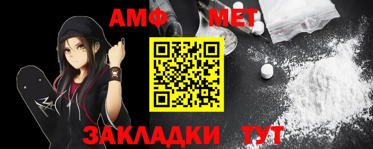 АМФ  Вход с VPN  Владимир  АМФ VHQ 
