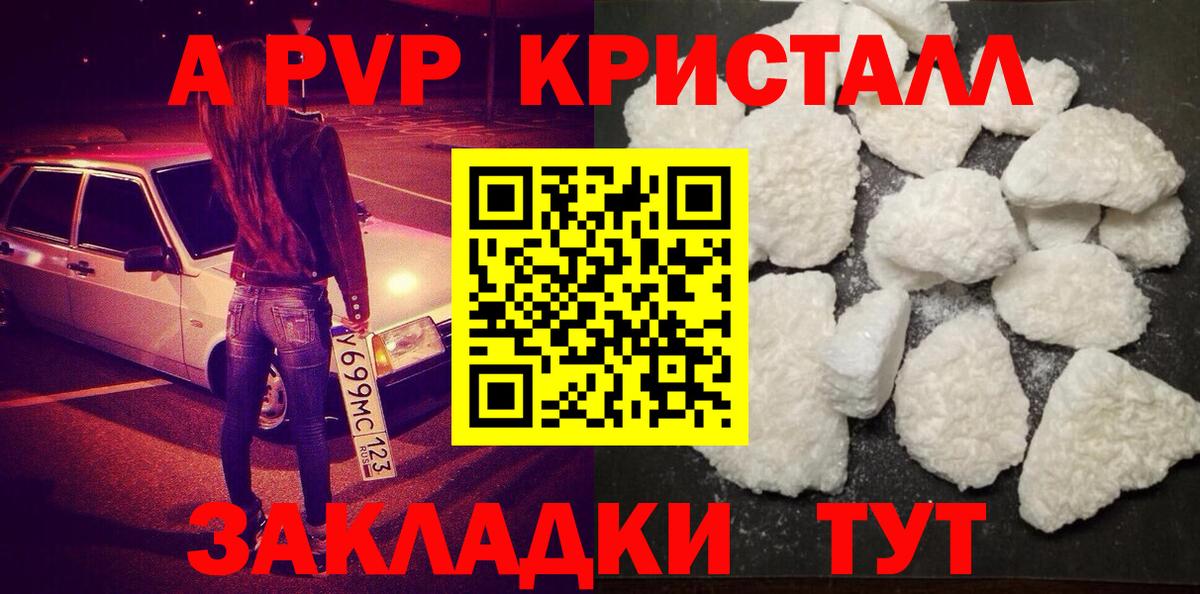 APVP мука Владимир