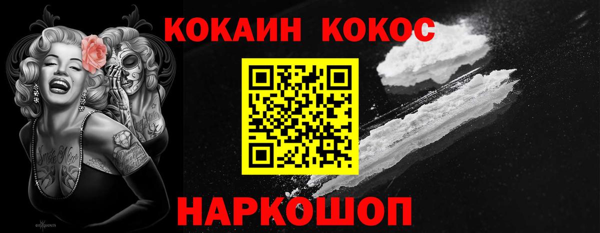 Владимир  Кокаин Боливия  КОКАИН FishScale  Вход с VPN 