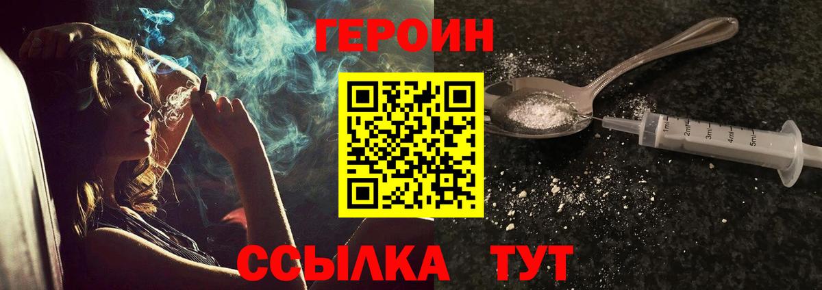 ГЕРОИН герыч Владимир