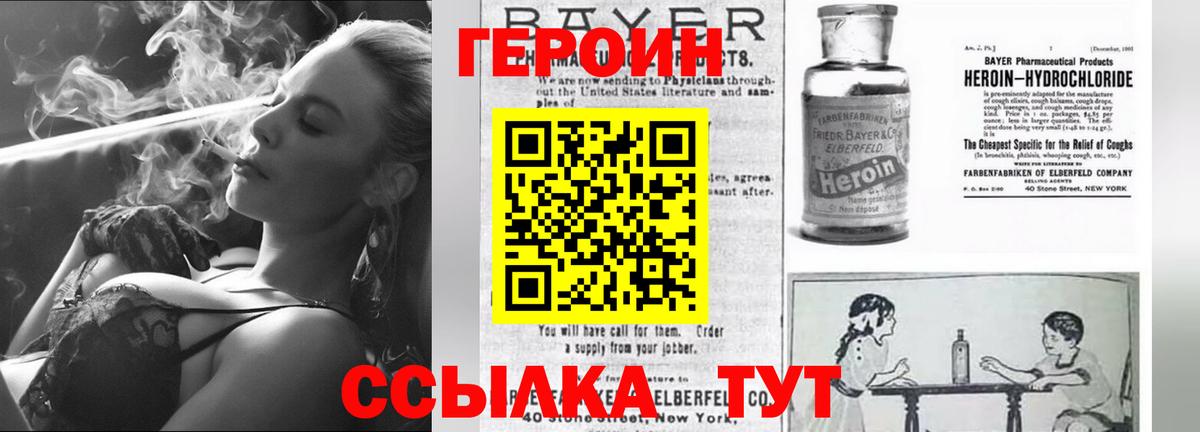 Героин герыч  Вход с VPN  Героин  Владимир 
