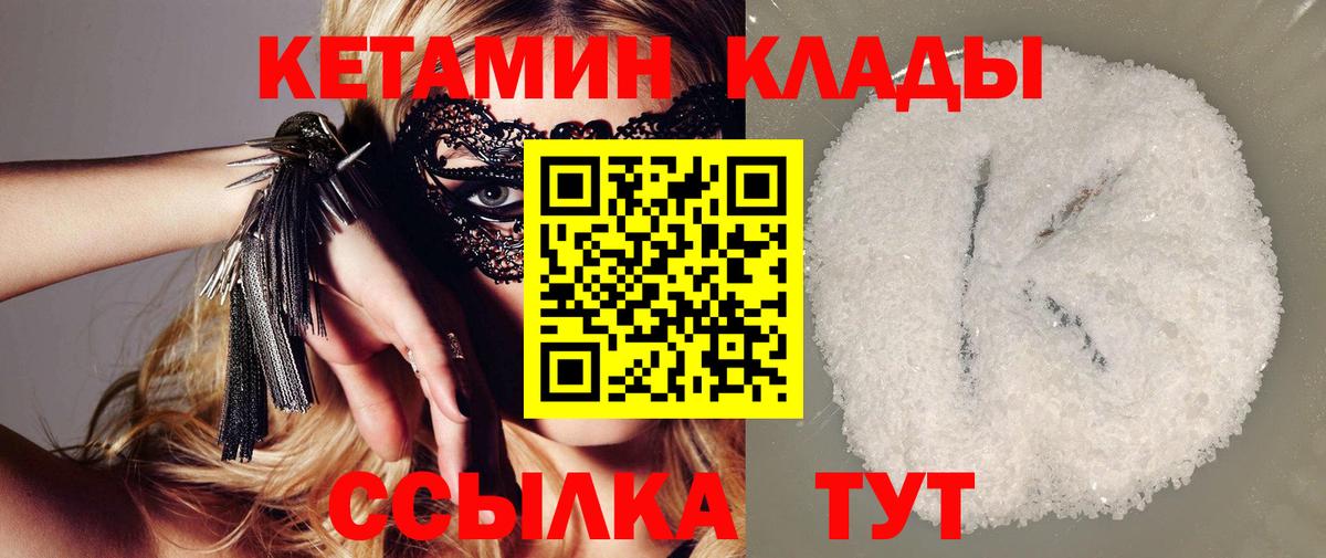 Кетамин VHQ Владимир