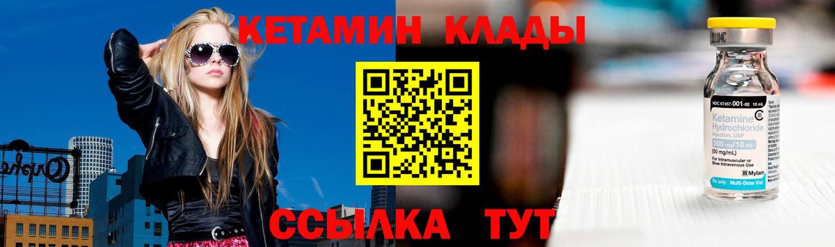 Кетамин VHQ  Вход с VPN  Владимир 