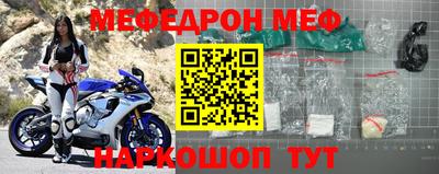 мефедрон Можайск