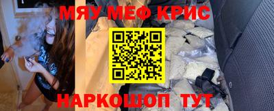 мефедрон Можайск