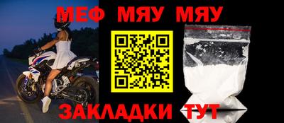 мефедрон Можайск