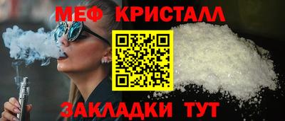 мефедрон Можайск