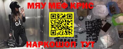 мефедрон Можайск