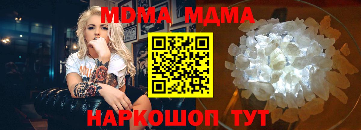 МДМА crystal Владимир