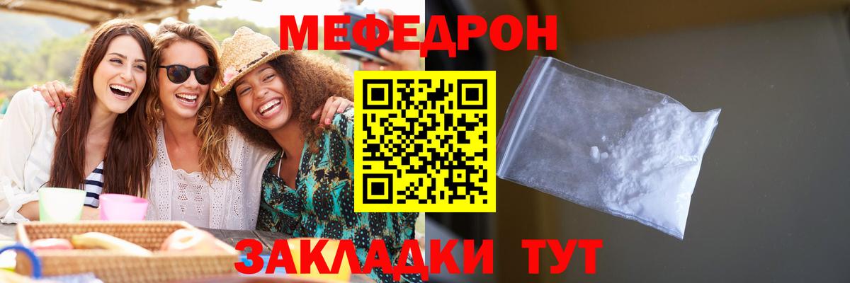 Меф мука Владимир