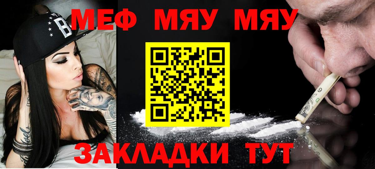 Владимир  МЕФ кристаллы  Меф мука  Меф  Вход с VPN 