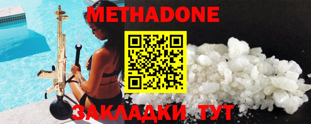 МЕГА ONION  Вход с VPN  Владимир  МЕТАДОН мёд 
