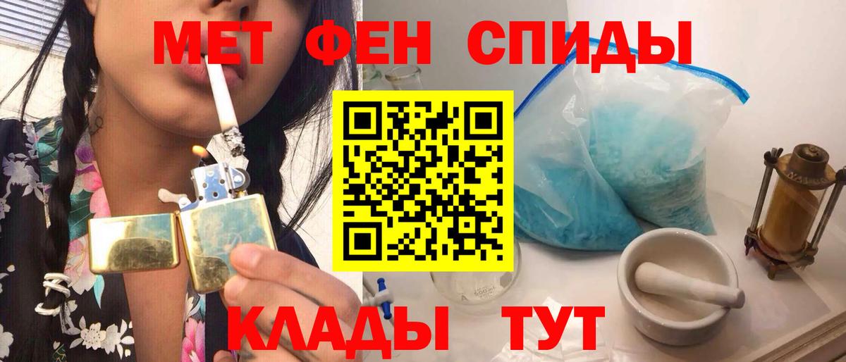 МЕТАМФЕТАМИН витя Владимир