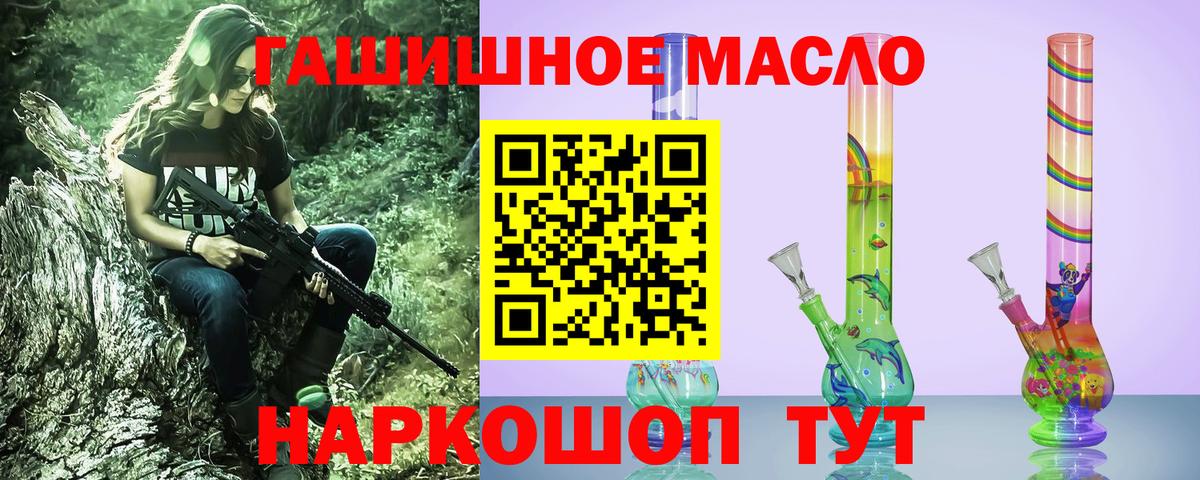 Дистиллят ТГК Wax  Вход с VPN  ТГК гашишное масло  Владимир 