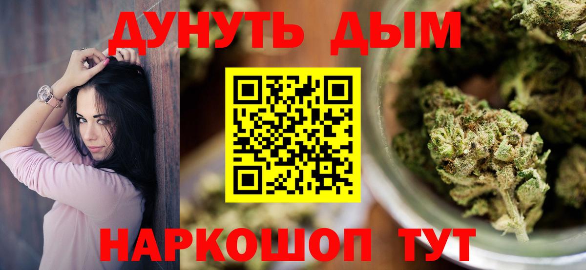 Канабис White Widow Владимир